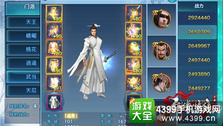 新剑侠情缘手游武当门派竞技同伴魂石推荐
