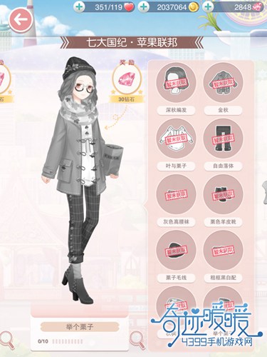 奇迹暖暖举个栗子套装图鉴