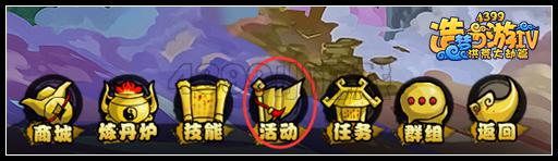 洪荒大劫篇开学礼包怎么得 开学大礼包怎么得