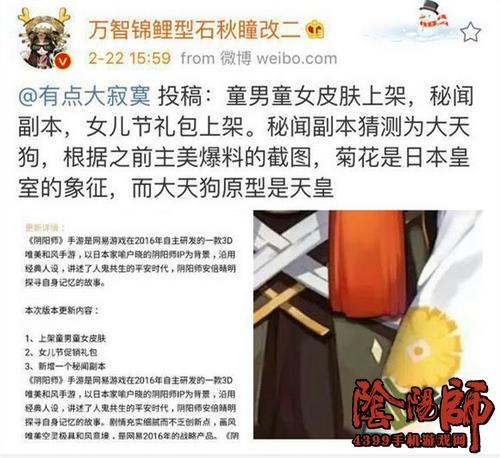 阴阳师活动