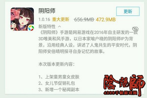 阴阳师活动
