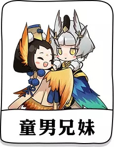 阴阳师童男童女