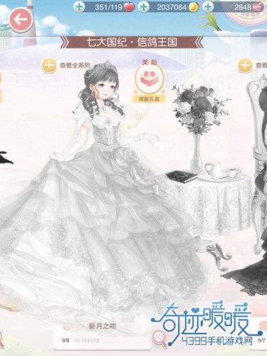 奇迹暖暖新月之吻套装图鉴