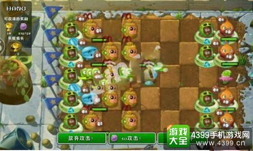 植物大战僵尸2