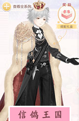 奇迹暖暖黎明之冠攻略 黎明之冠套装图鉴