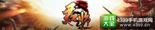 君临OL宣传图