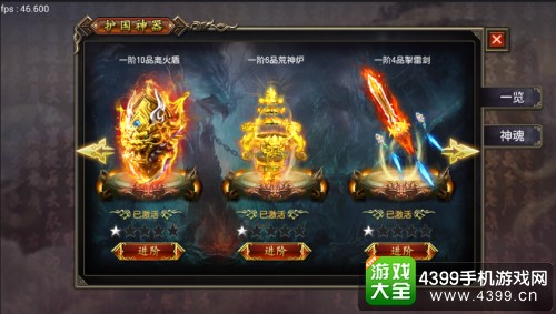 君临OL护国神器