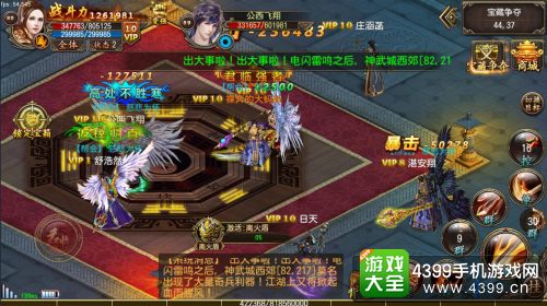 君临OL热血团战