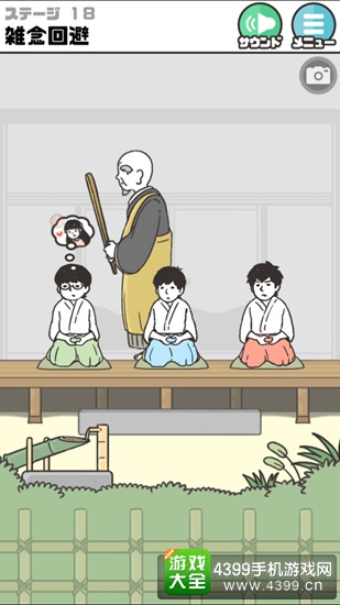 神回避
