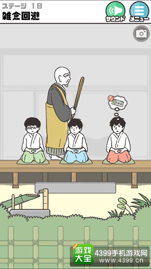 神回避