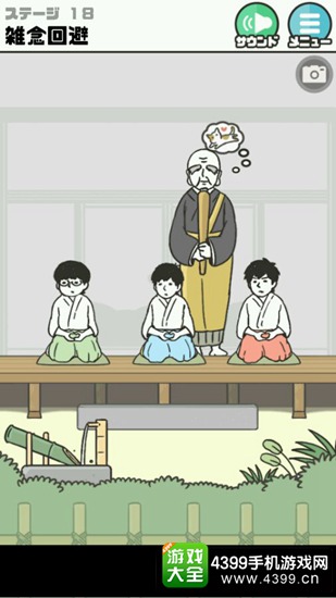 神回避