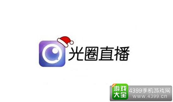 光圈直播