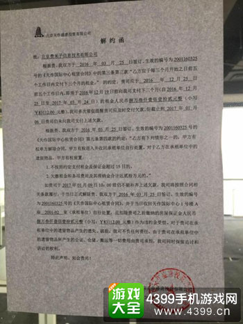 解约函