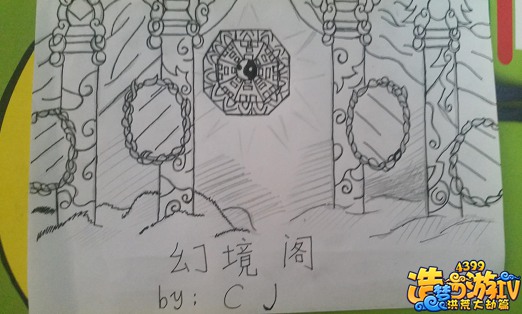 手绘幻境阁-4399惩戒CJ