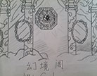 造梦西游4手绘幻境阁