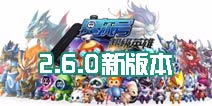 兰斯洛特降临《赛尔号超级英雄》2.28新版更新