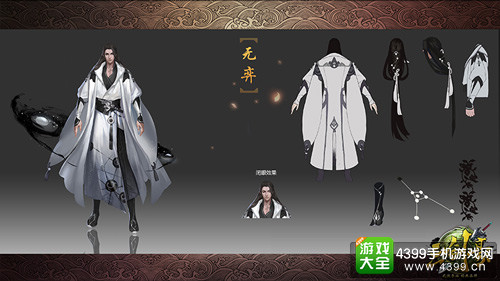 《三剑豪》三周年庆典版“风云际会”即将推出