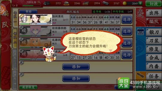 刀剑乱舞飘花什么意思