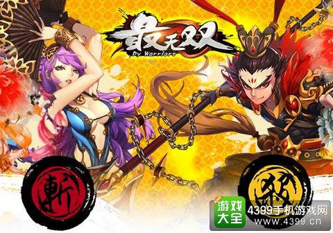 最无双