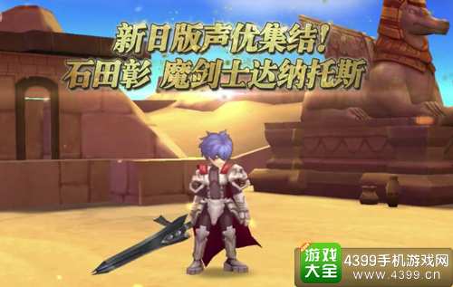 仙境传说ro下载