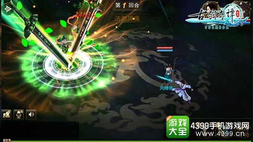 古剑奇谭壹之云动沧澜战斗画面