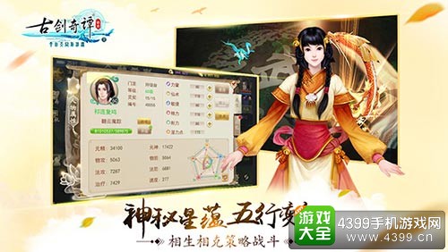 古剑奇谭壹之云动沧澜五行属性