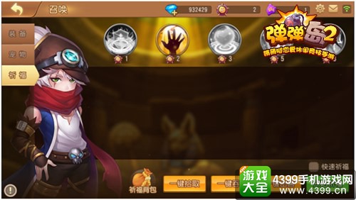 弹弹岛2