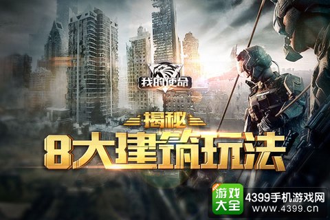 我的使命