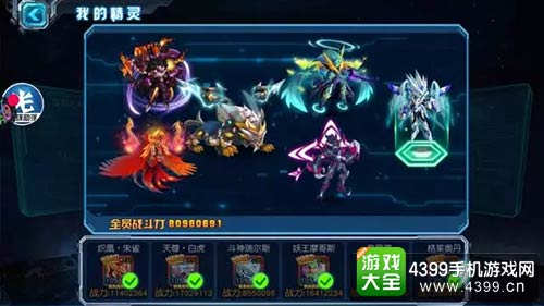 赛尔号超级英雄
