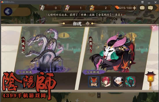阴阳师痴之阵
