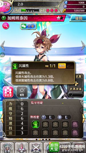 幻影纹章