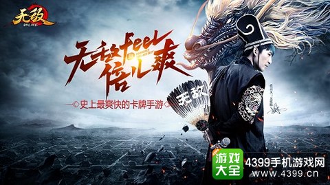 无敌OL