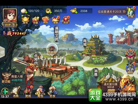 无敌OL