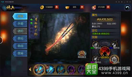 无间狱手游战斗力提升