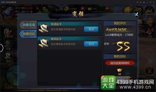 无间狱手游怎么快速升级