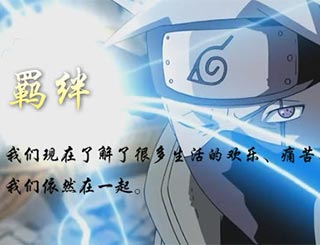 火影忍者-忍者大师羁绊玩法详解 伙伴才是最强大战斗力