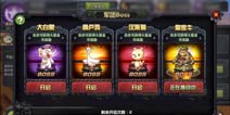 新增皇家牛《那兔之大国梦》豪华BOSS阵容