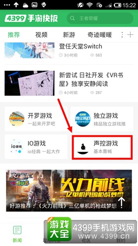 八分音符酱下载