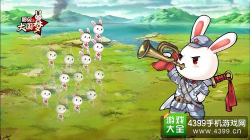 那兔之大国梦