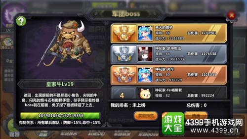 那兔之大国梦