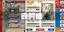 刀剑乱舞疲劳值详解 疲劳会降低属性吗