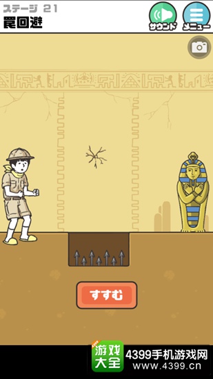 神回避