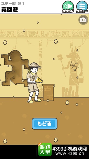 神回避