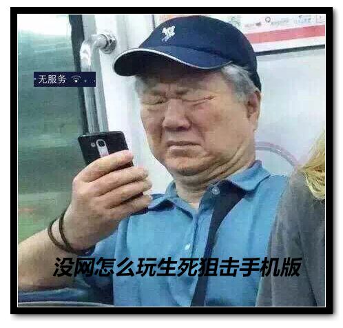 生死狙击话题讨论第49期