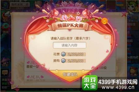 《梦幻西游》手游鸾凤和鸣共作战