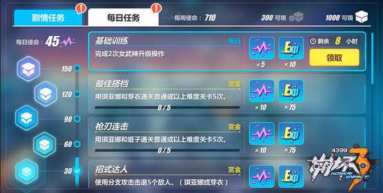 崩坏3新版本
