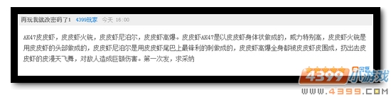 生死狙击话题讨论获奖玩家