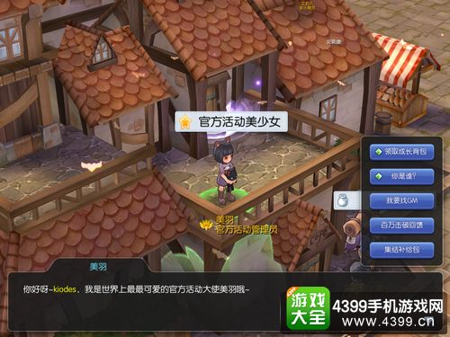 仙境传说ro百万集结礼包怎么领 守护永恒的爱百万击破奖励领取