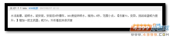 生死狙击话题讨论获奖玩家