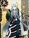 刀剑乱舞江雪左文字图鉴 江雪左文字属性立绘台词